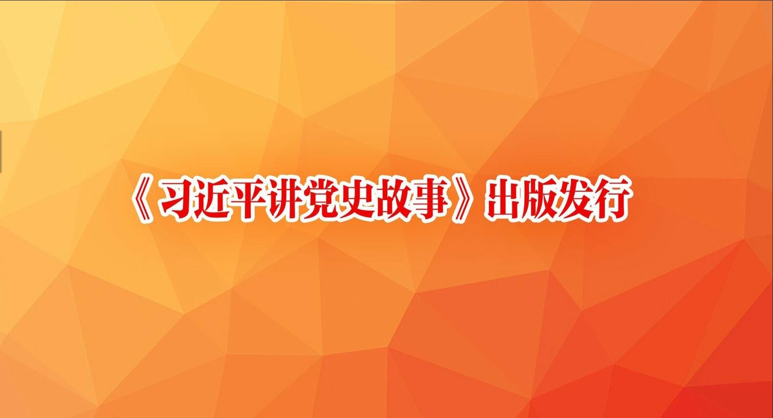 ϰƽʷ¡淢