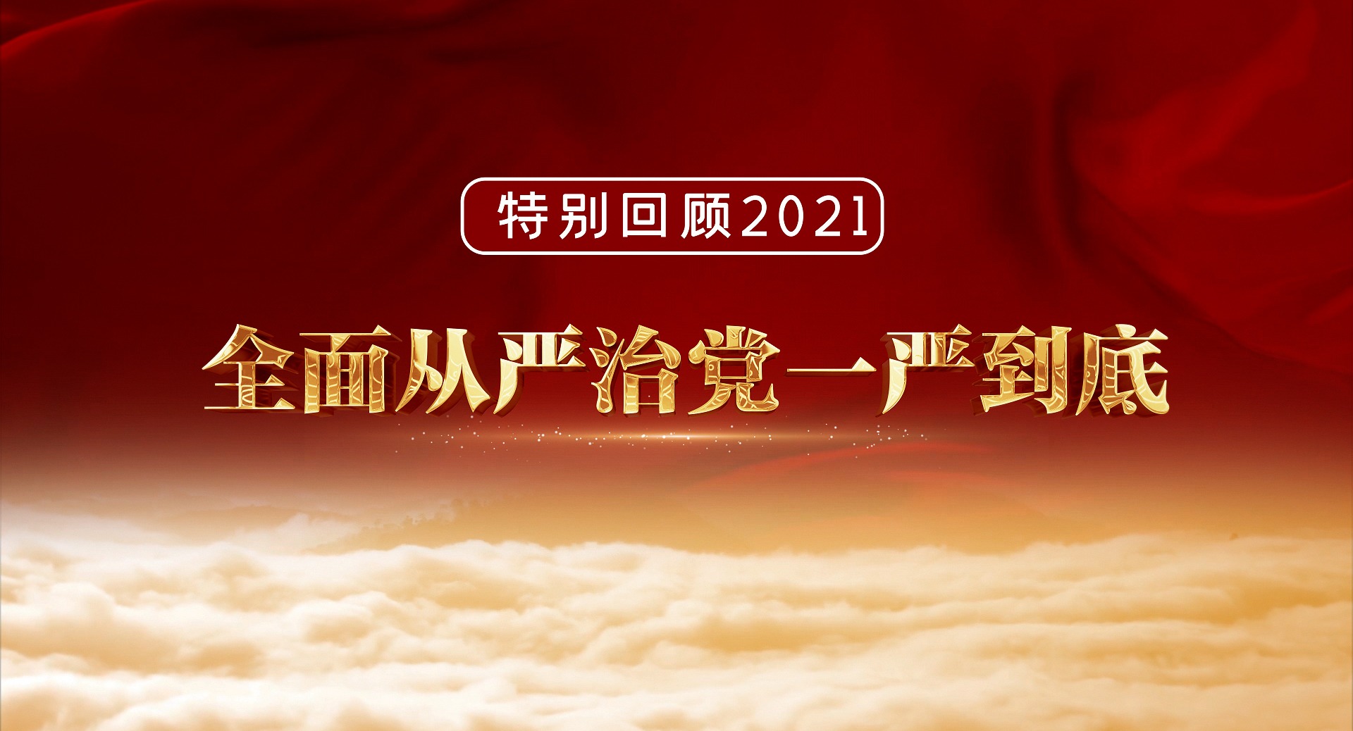 Ƶحرع2021 ȫεһϵ