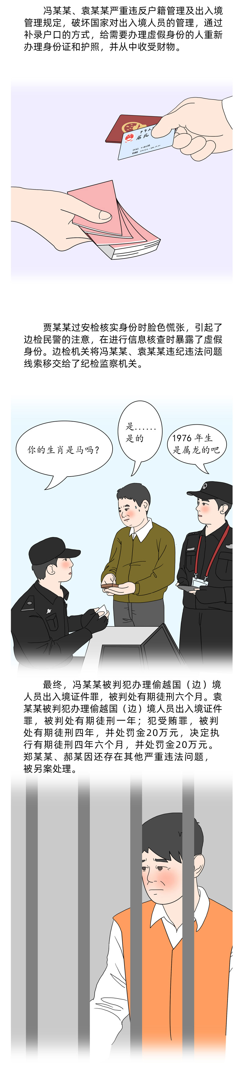 ˵101͵Խ()Ա뾳֤