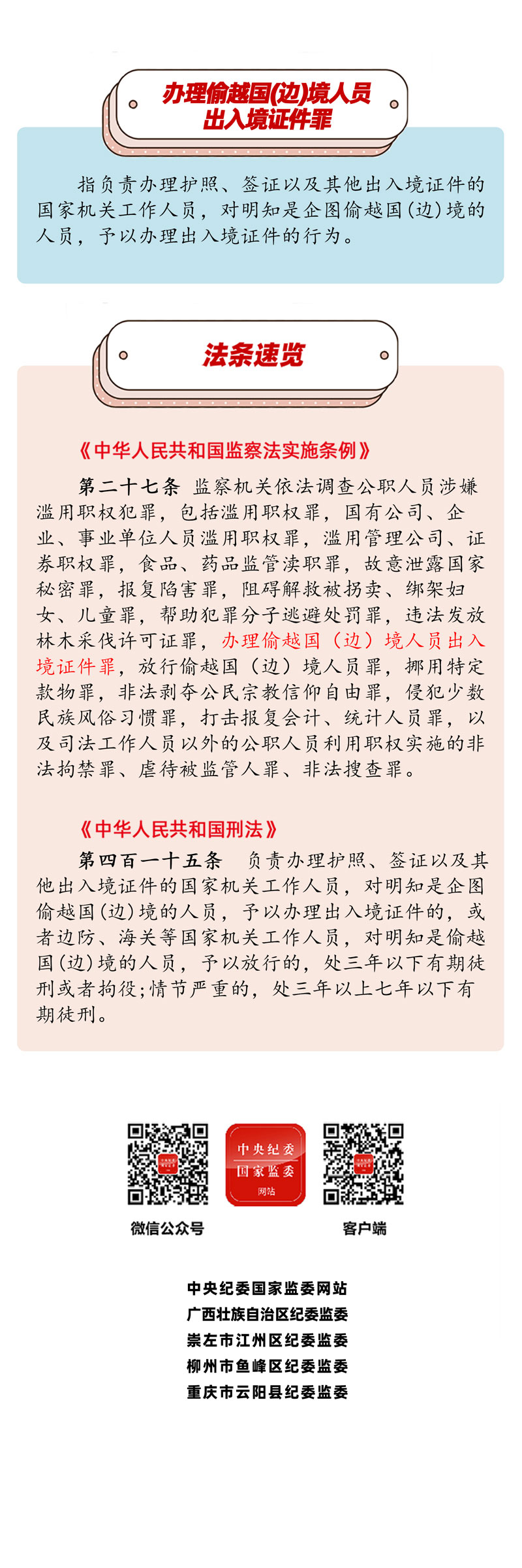 ˵101͵Խ()Ա뾳֤