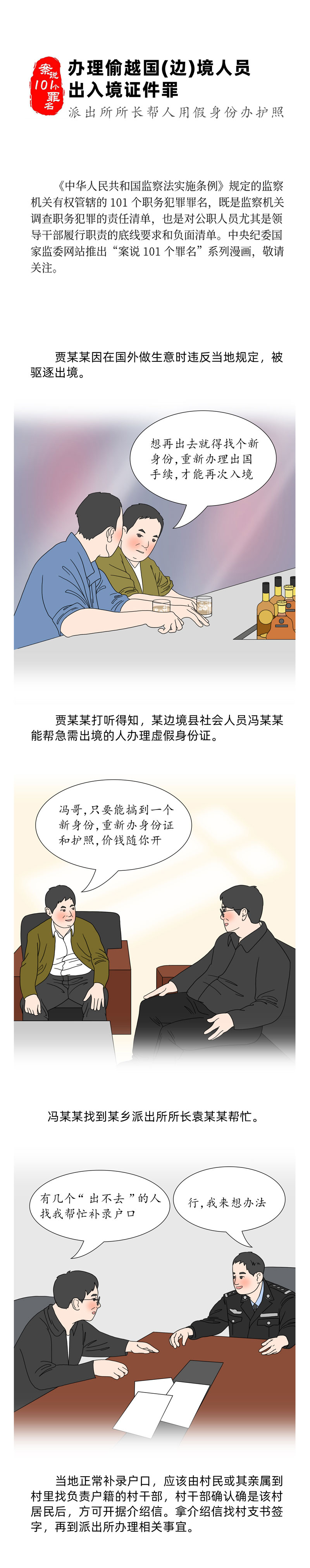 ˵101͵Խ()Ա뾳֤