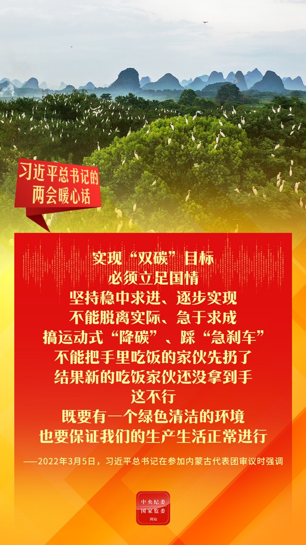 海报丨习近平总书记的两会暖心话