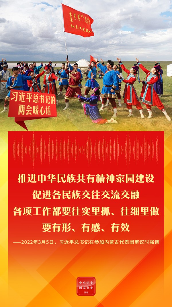 海报丨习近平总书记的两会暖心话