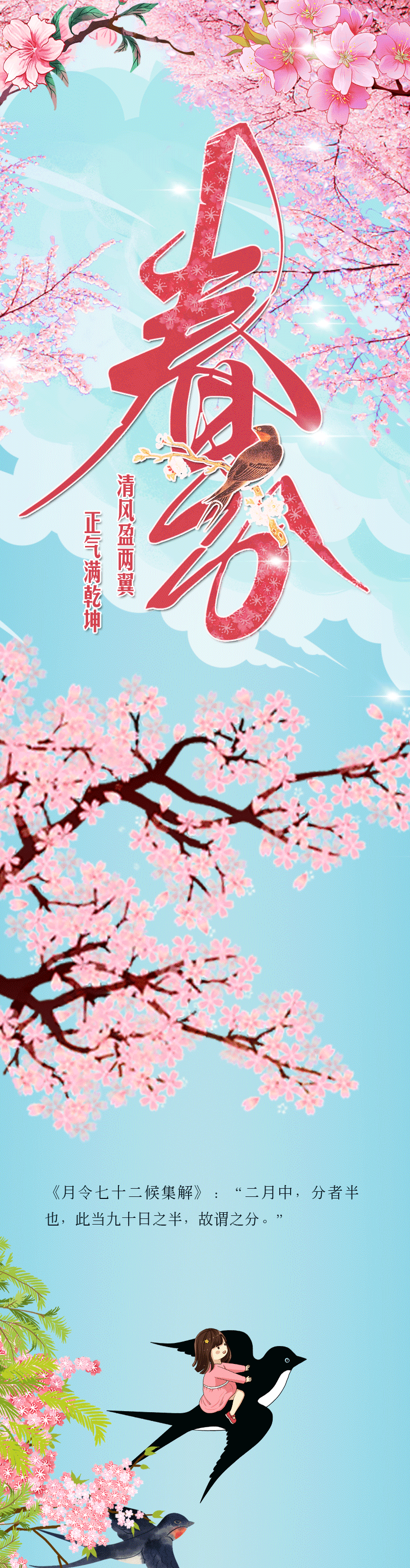 ֻ涯ͼ򴺷֣ӯ Ǭ
