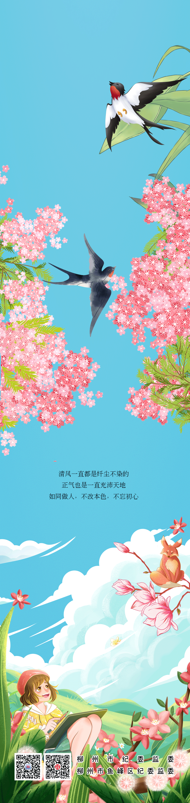 ֻ涯ͼ򴺷֣ӯ Ǭ