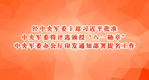 ίϯϰƽ׼ <br>ίѡڡһѫ¡ ί칫ӡ֪ͨ