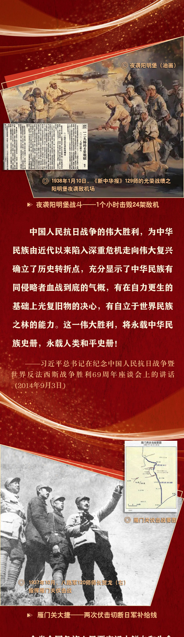 长卷·鉴往知来丨伟大抗战精神是中国人民弥足珍贵的精神财富