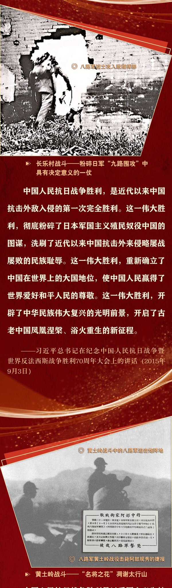 长卷·鉴往知来丨伟大抗战精神是中国人民弥足珍贵的精神财富