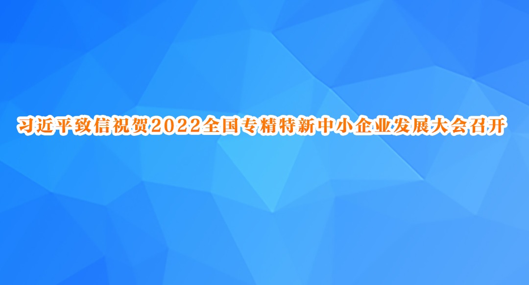 ϰƽף2022ȫרСҵչٿ