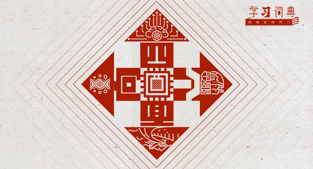 ѧϰʵ䡤2023ȫحĸ