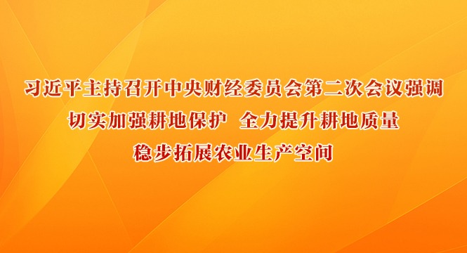 ϰƽٿƾίԱڶλǿʵǿر ȫ Ȳչũҵռ