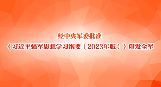 ί׼ ϰƽǿ˼ѧϰҪ2023棩ӡȫ