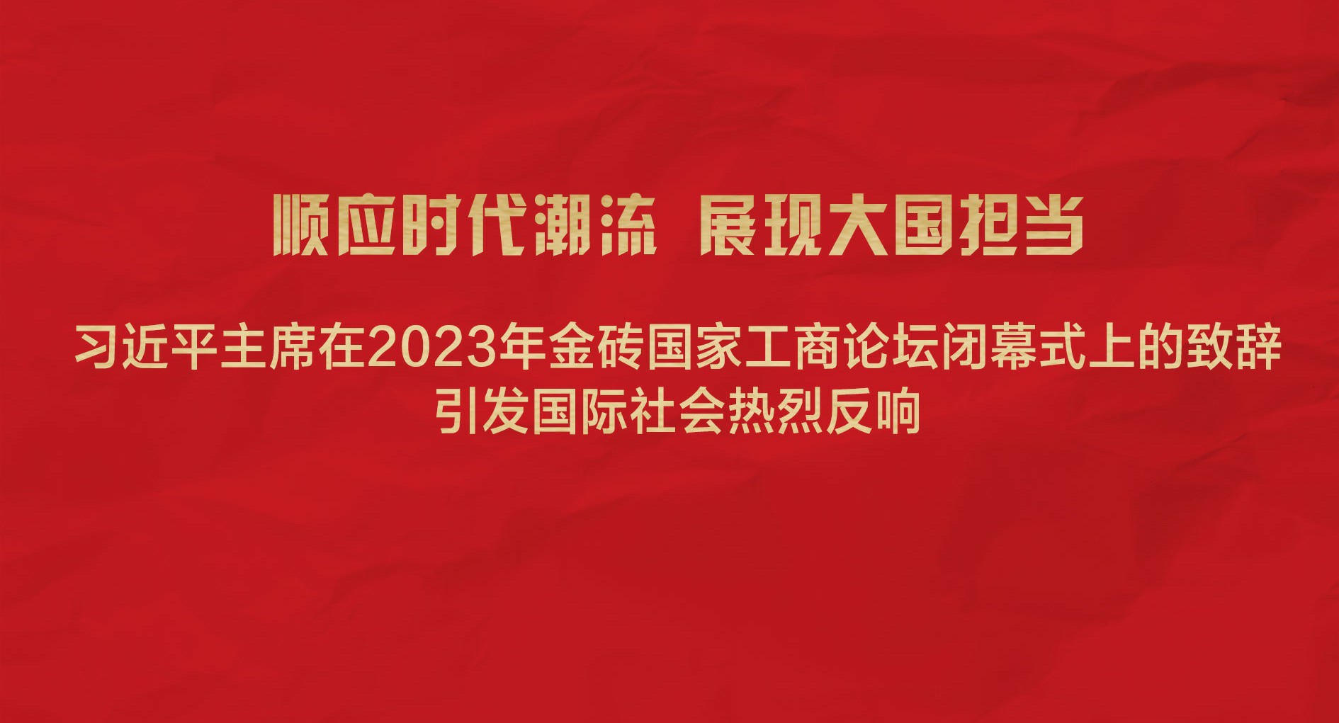 ˳Ӧʱ չִϰƽϯ2023שҹ̳Ļʽϵ´<br>ҷ