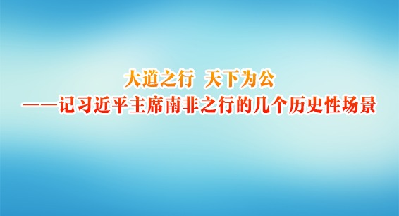 ֮ ΪϰƽϯϷ֮еļʷԳ
