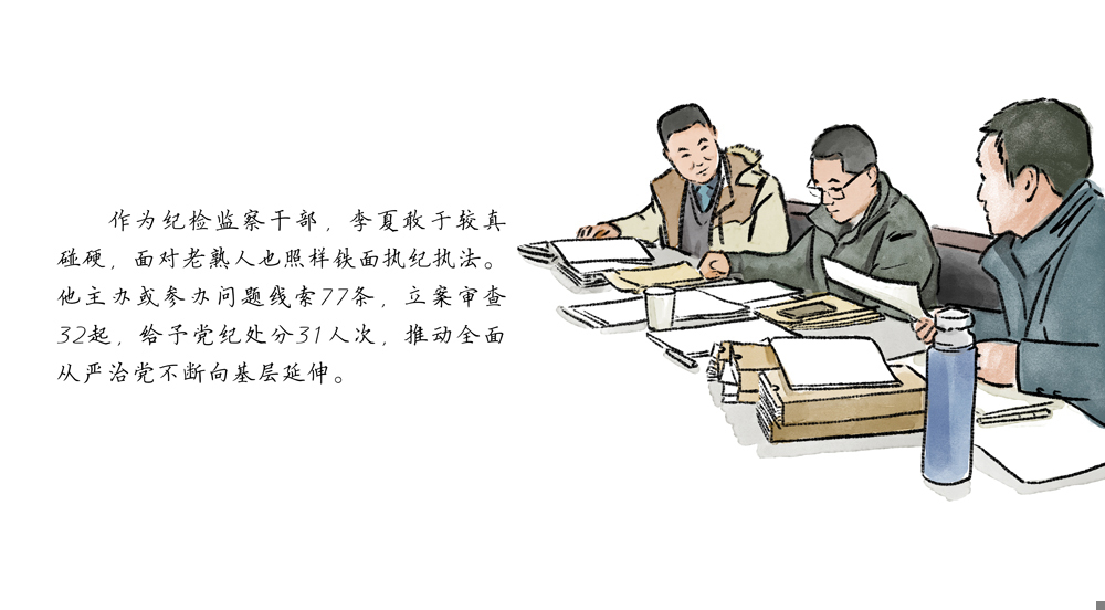 卫士绘丨李夏：扎根基层践行初心使命