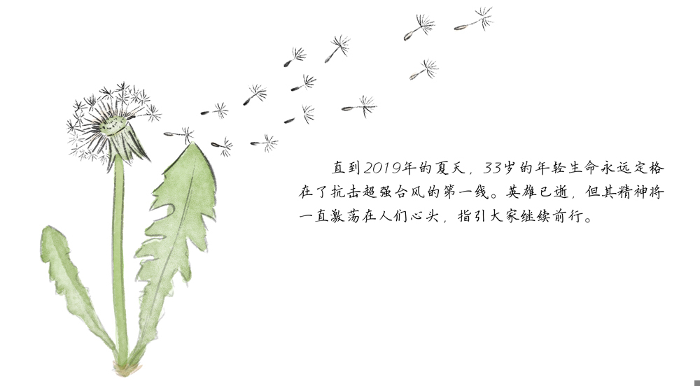 卫士绘丨李夏：扎根基层践行初心使命
