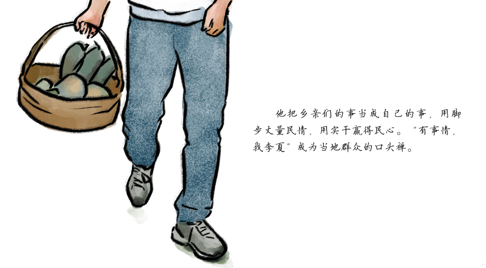 卫士绘丨李夏：扎根基层践行初心使命