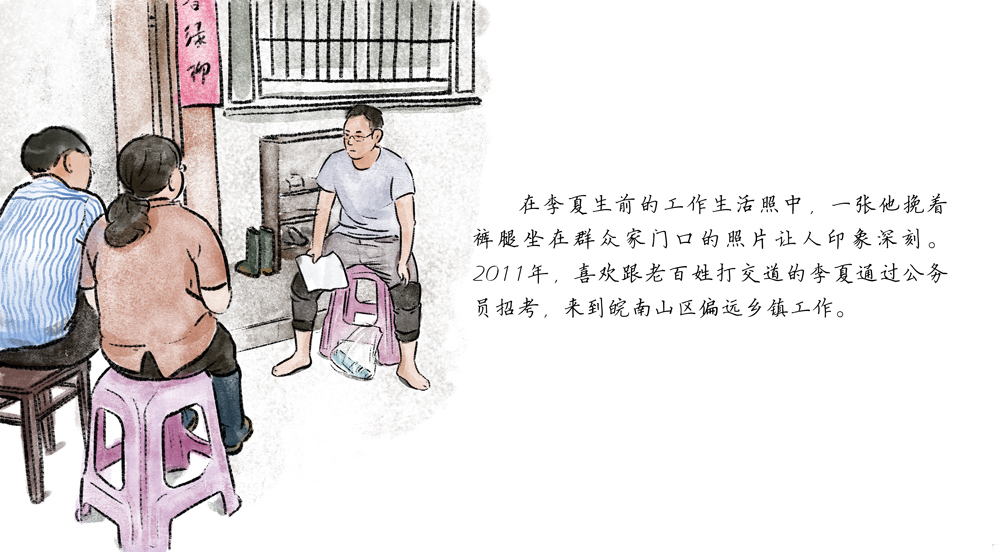 卫士绘丨李夏：扎根基层践行初心使命