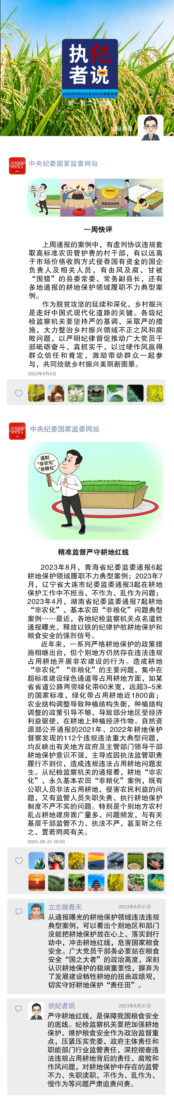 ִ˵125ڣ202382893յͰ