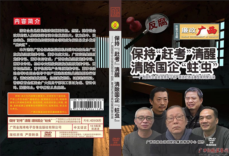 ֡Ͽ  桱 ҵԱ쵼ɲΥΥͰʾ¼