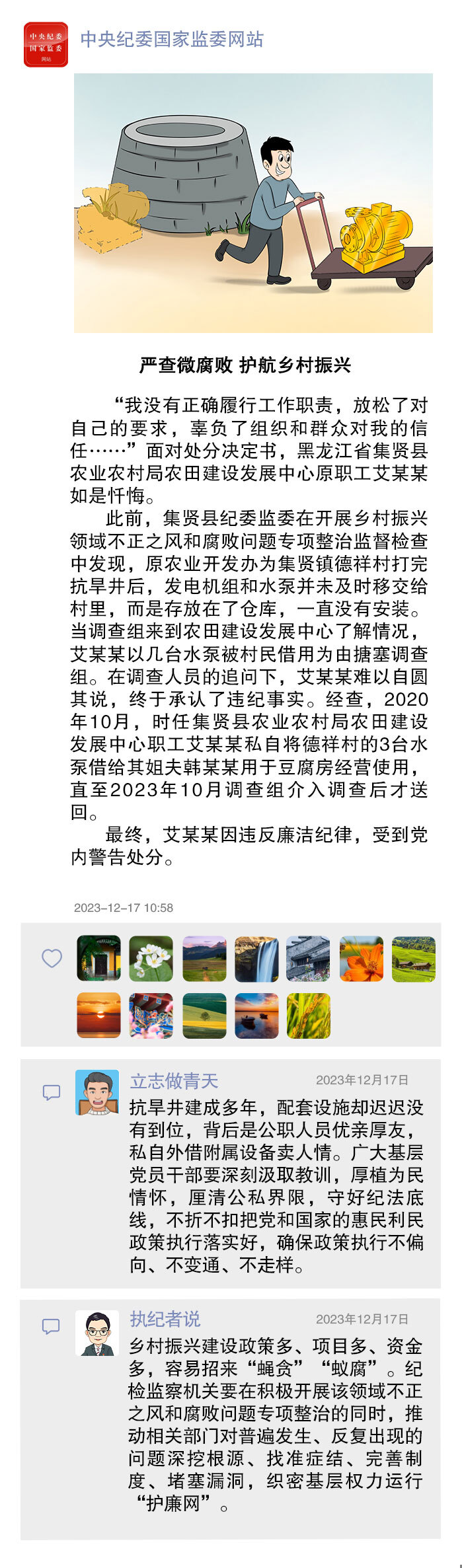 ִ˵139ڣ202312111217յͰ