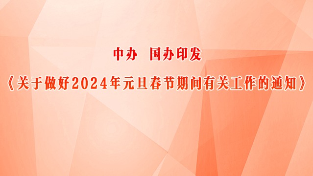 а ӡ2024Ԫڼйع֪ͨ