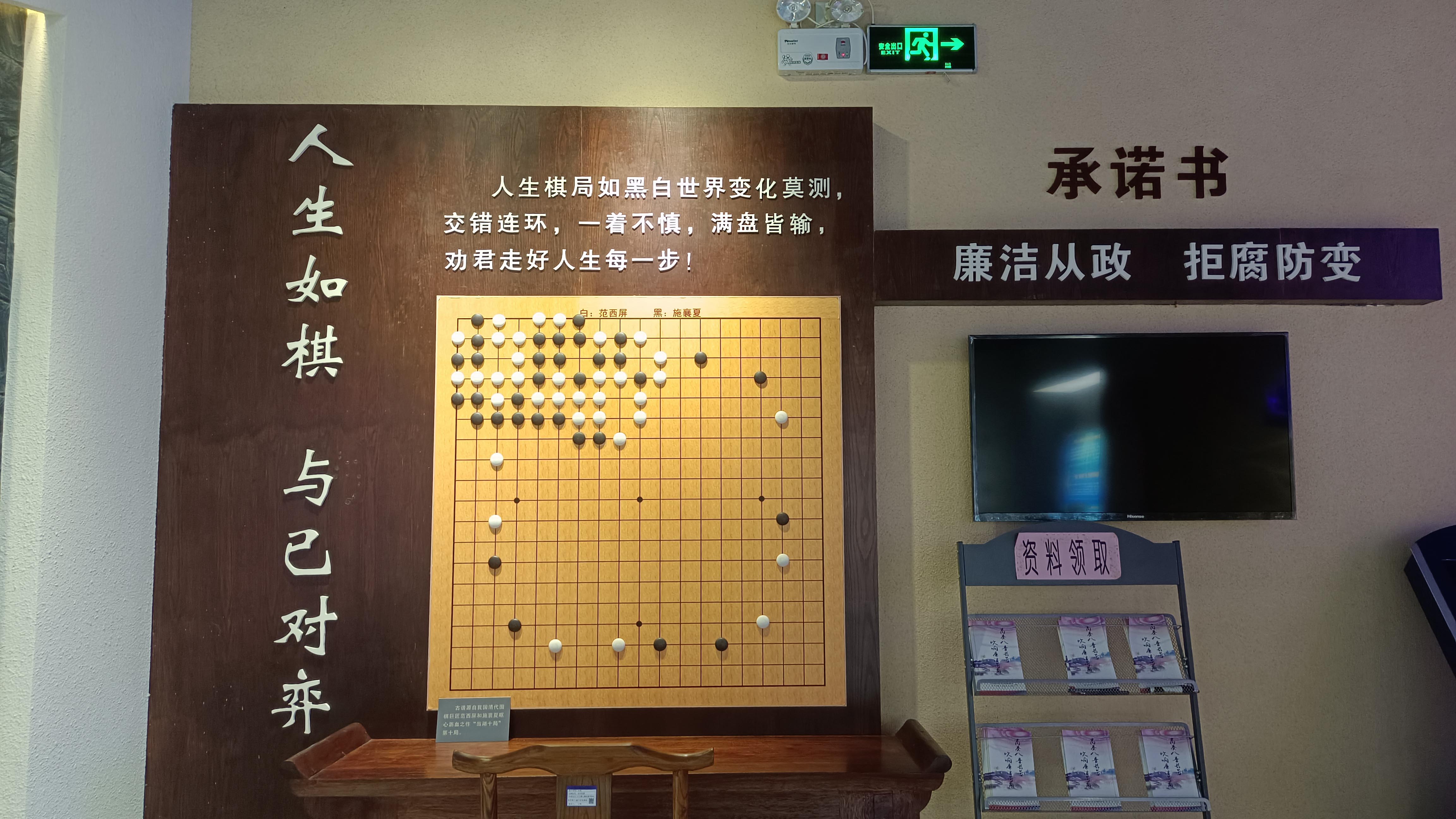邕宁区反腐倡廉教育基地
