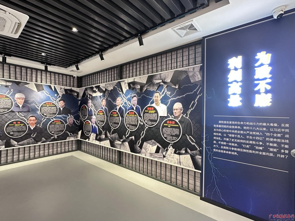 钟山县党风廉政教育基地（回龙）