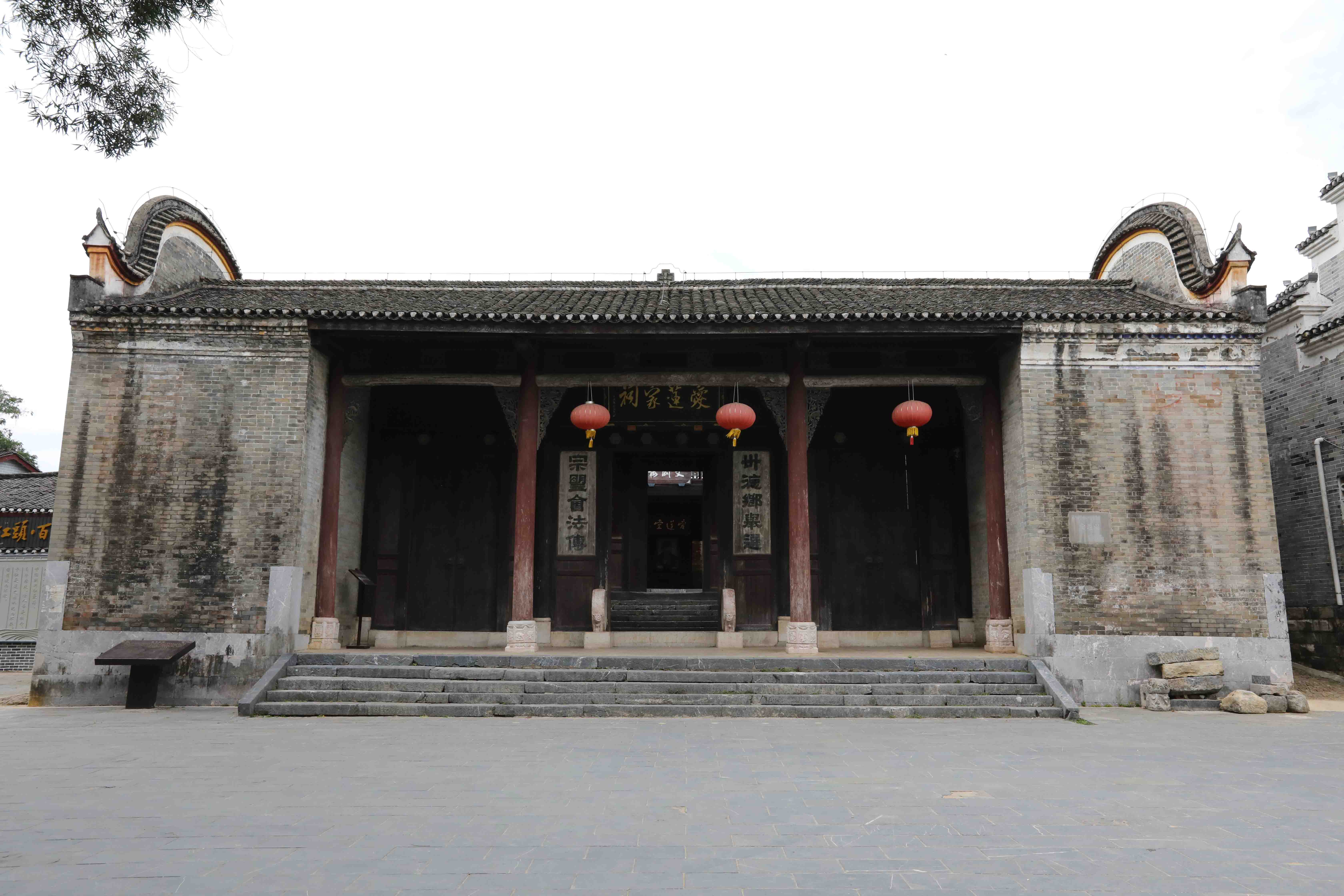 爱莲家祠（灵川廉政教育基地）