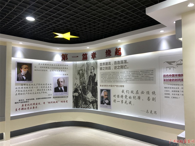 玉州区红色廉政教育馆