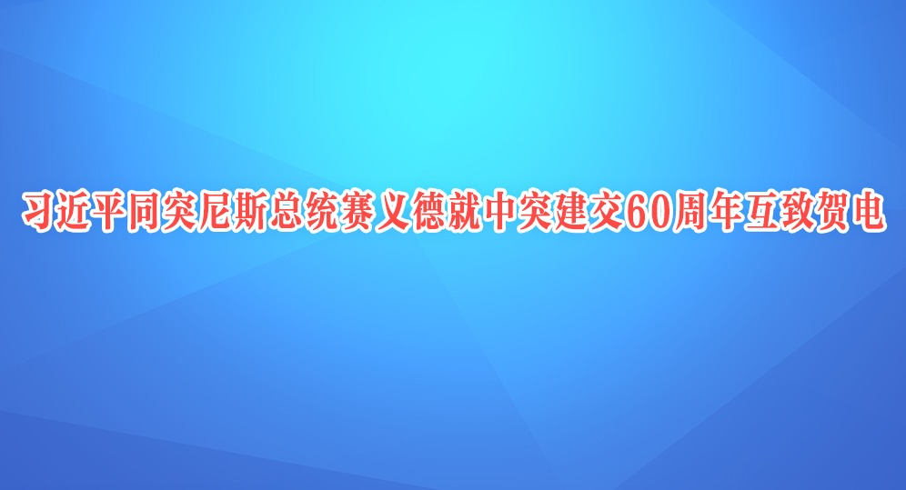 ϰƽͬͻ˹ͳ¾ͻ60껥ºص ǿͬͻ˹ɳụºص