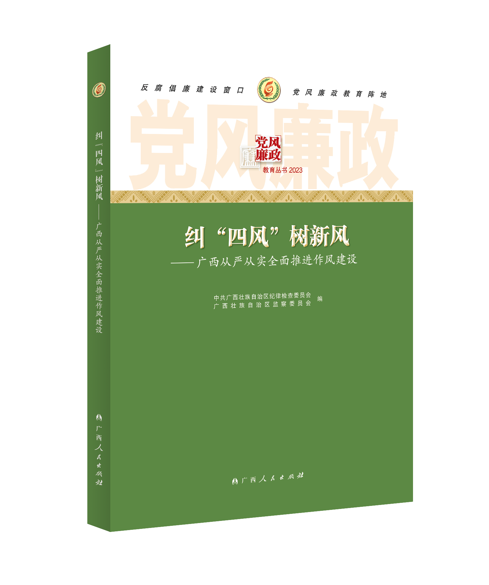 2023굳