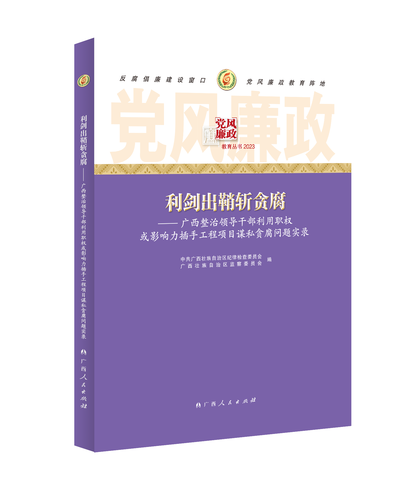 2023굳