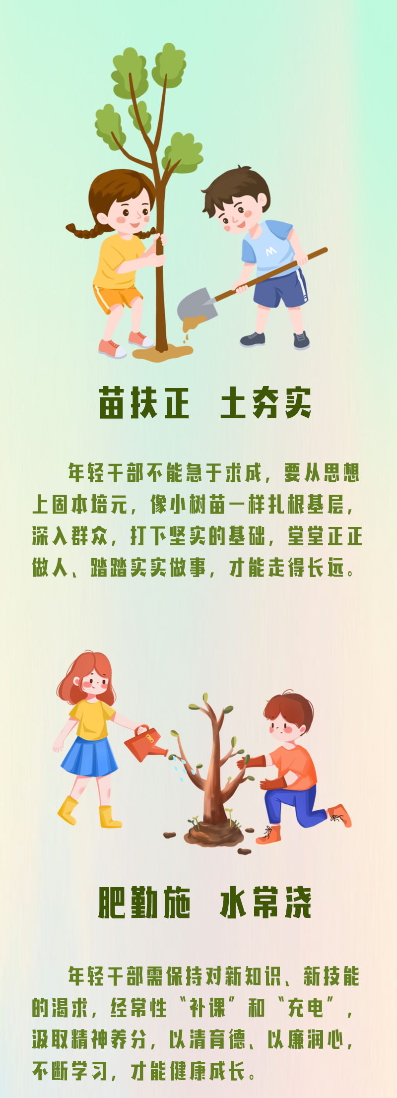 长图丨植树于行 植廉于心