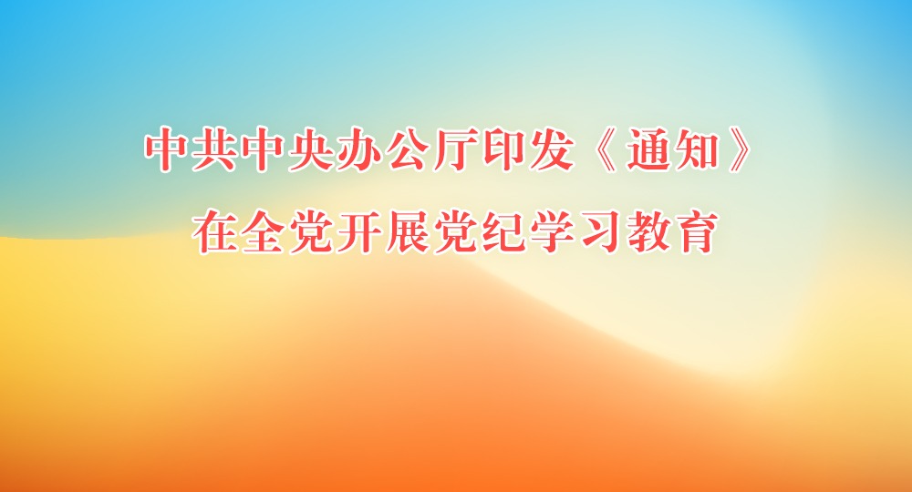 й칫ӡ֪ͨ ȫչѧϰ