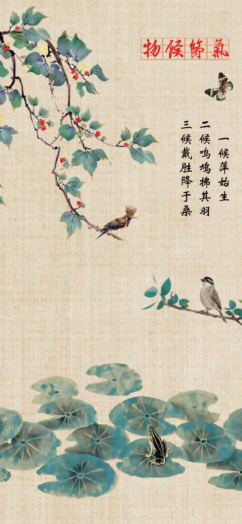 动图｜谷雨：谷得雨而生 身以廉而立