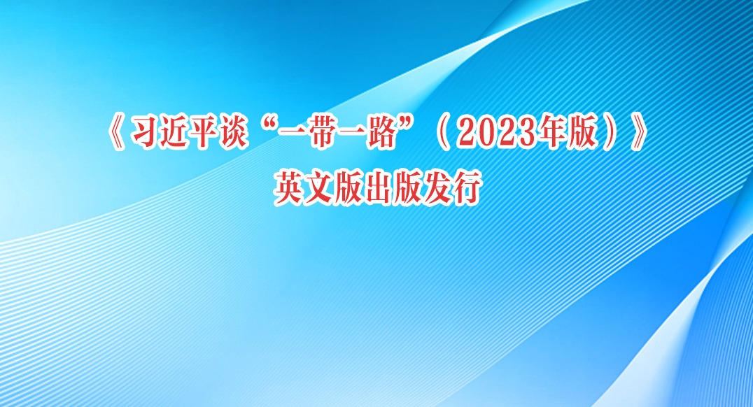 ϰƽ̸һһ·2023棩Ӣİ淢