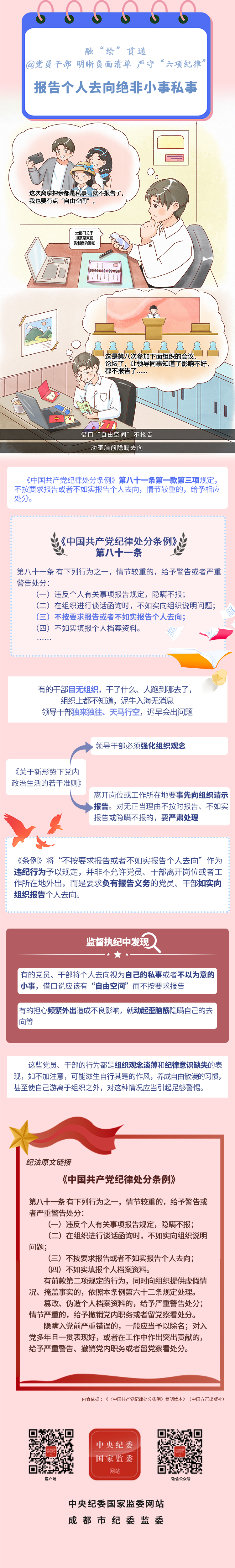 ڡ桱ͨحڡɿռ䡱г̡ȥС˽
