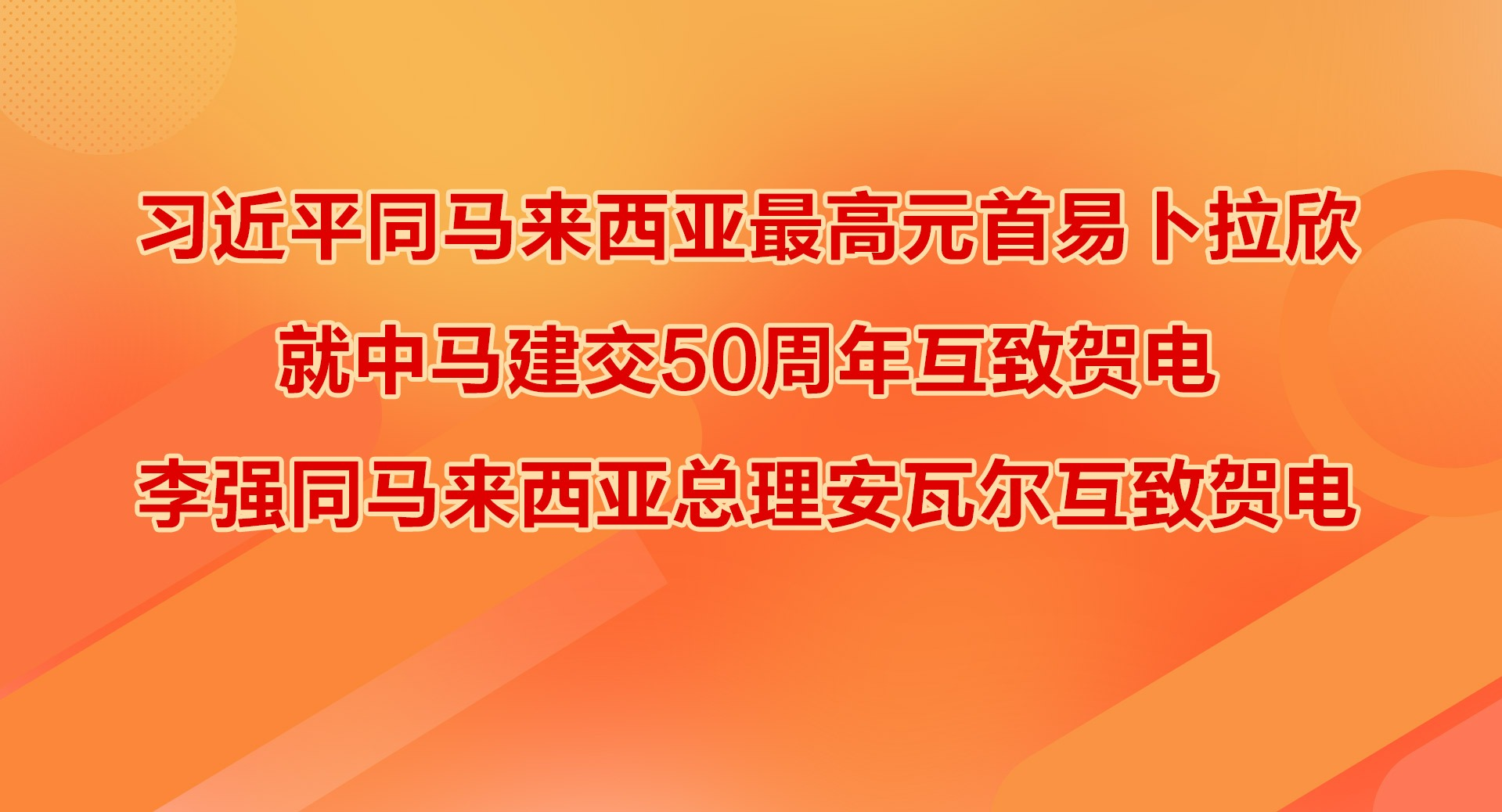 ϰƽͬԪײ50껥ºص ǿͬ߶ºص