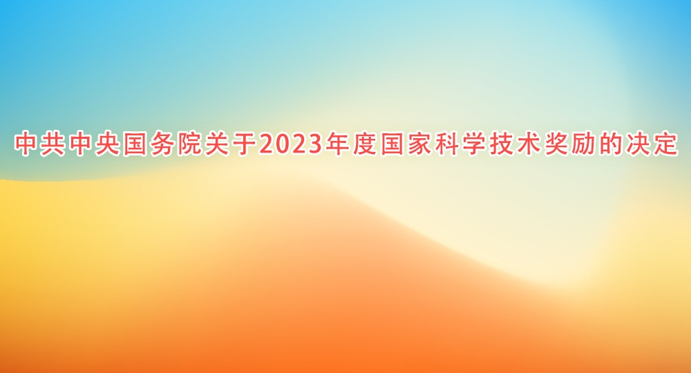 й Ժ 2023ȹҿѧľ