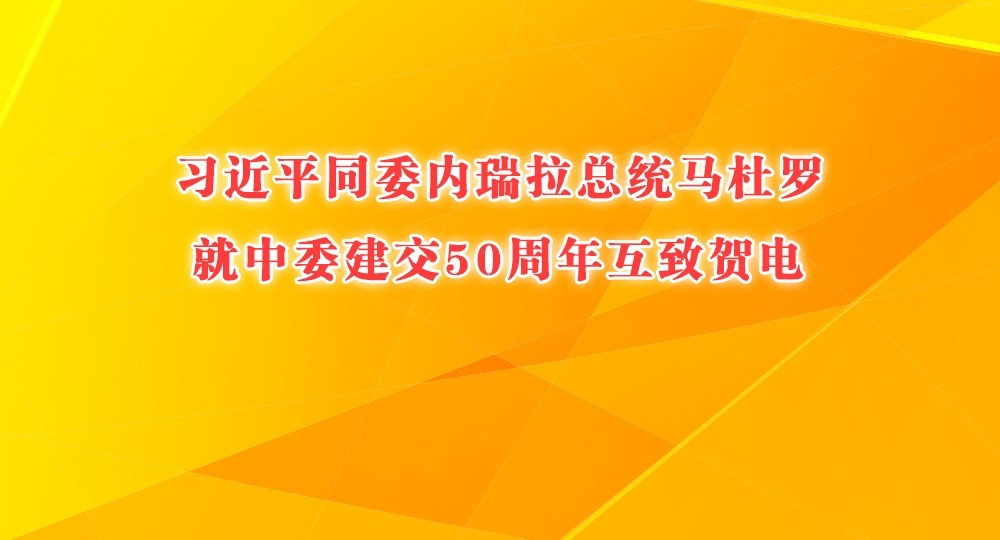 ϰƽͬίͳ޾ί50껥ºص