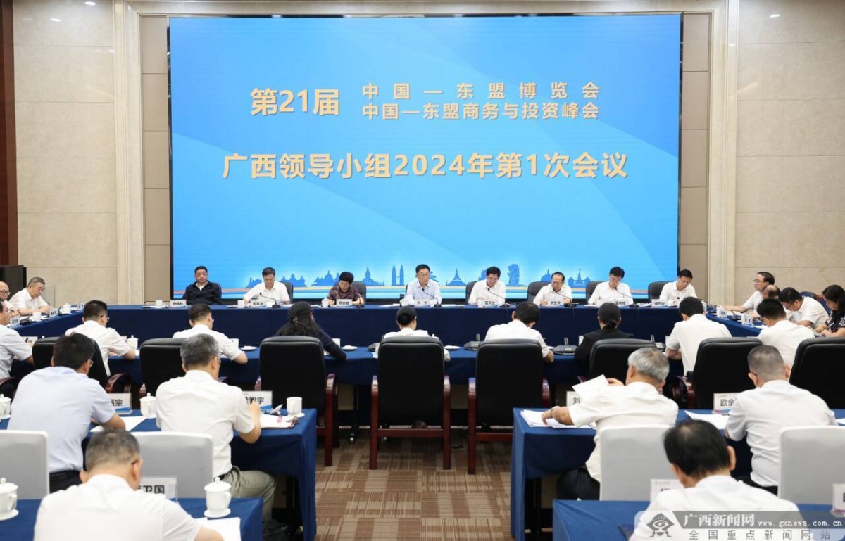 刘宁主持召开东博会、峰会广西领导小组2024年第一次会议