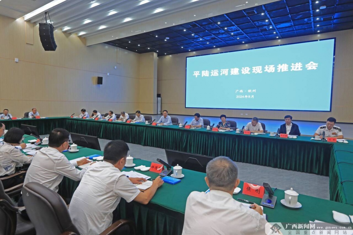 刘宁蓝天立率队深入钦州市实地考察平陆运河建设情况并召开平陆运河建设现场推进会