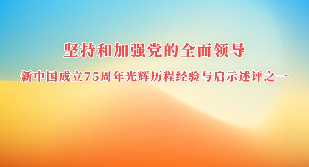 ֺͼǿȫ쵼 й75̾ʾ֮һ