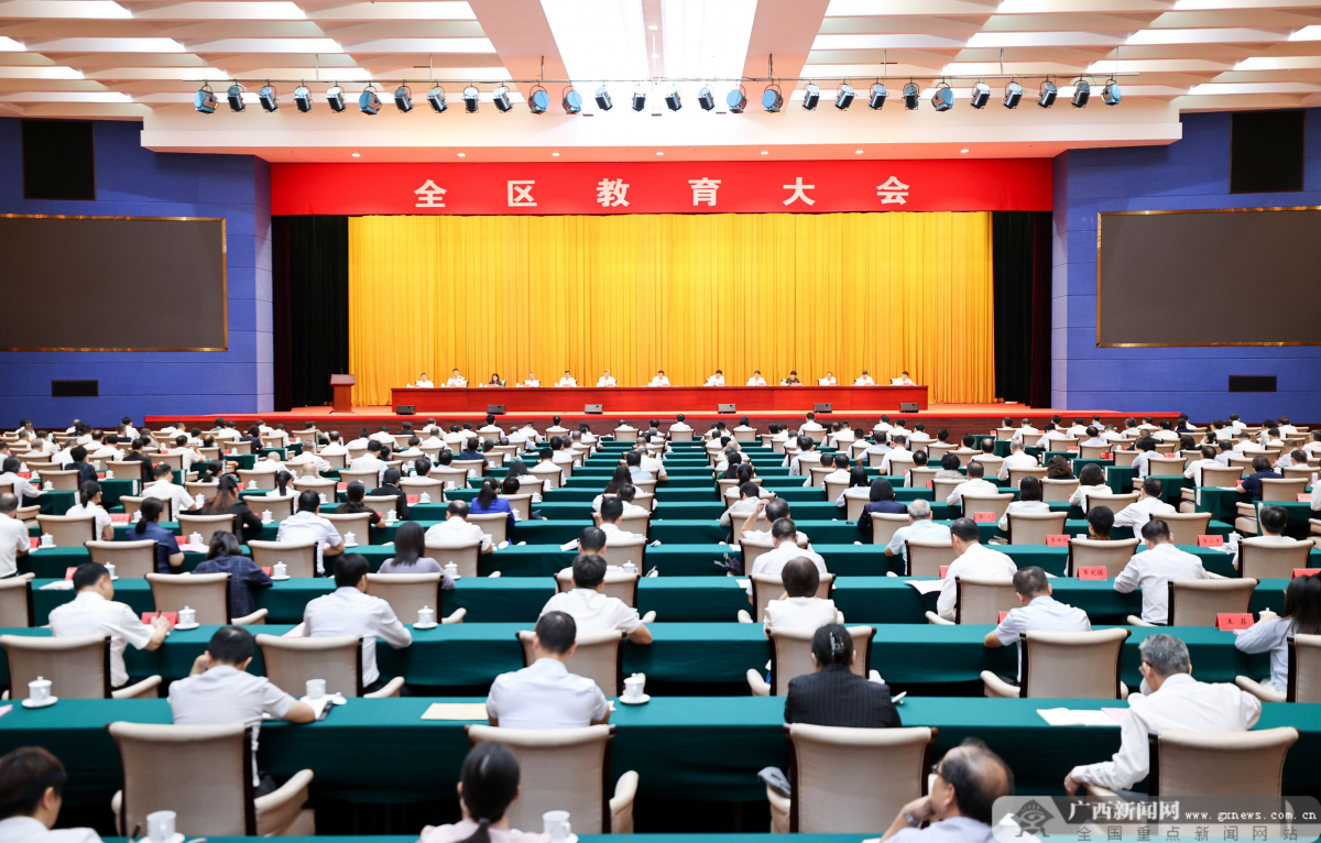 全区教育大会在南宁召开 刘宁讲话 蓝天立主持