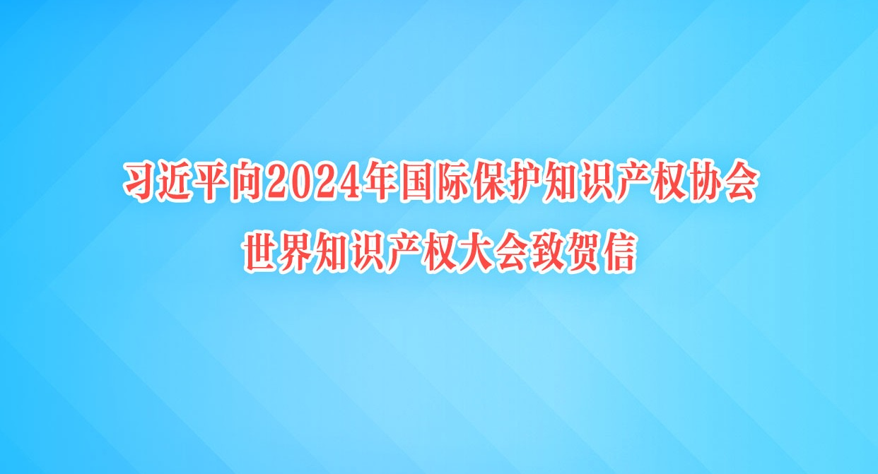 ϰƽ2024ʱ֪ʶȨЭ֪ʶȨº