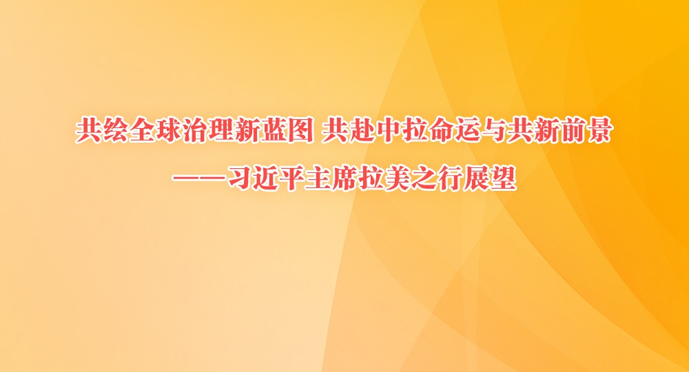 ȫͼ 빲ǰϰƽϯ֮չ