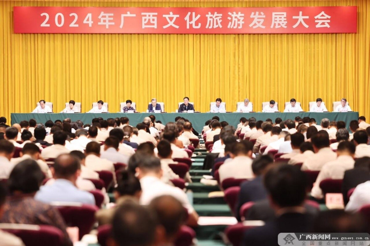 2024年广西文化旅游发展大会在梧州召开 刘宁讲话 蓝天立主持