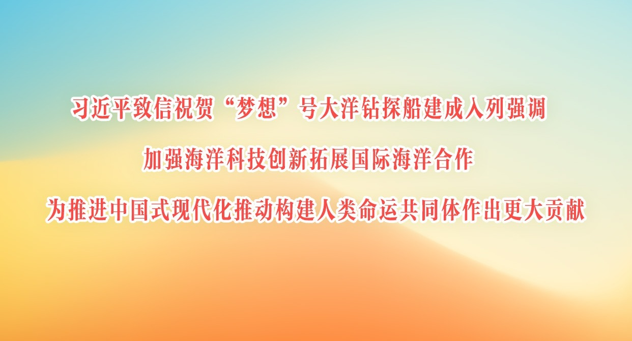 ϰƽףء롱Ŵ̽ǿ ǿƼչʺ Ϊƽйʽִƶ˹ͬ