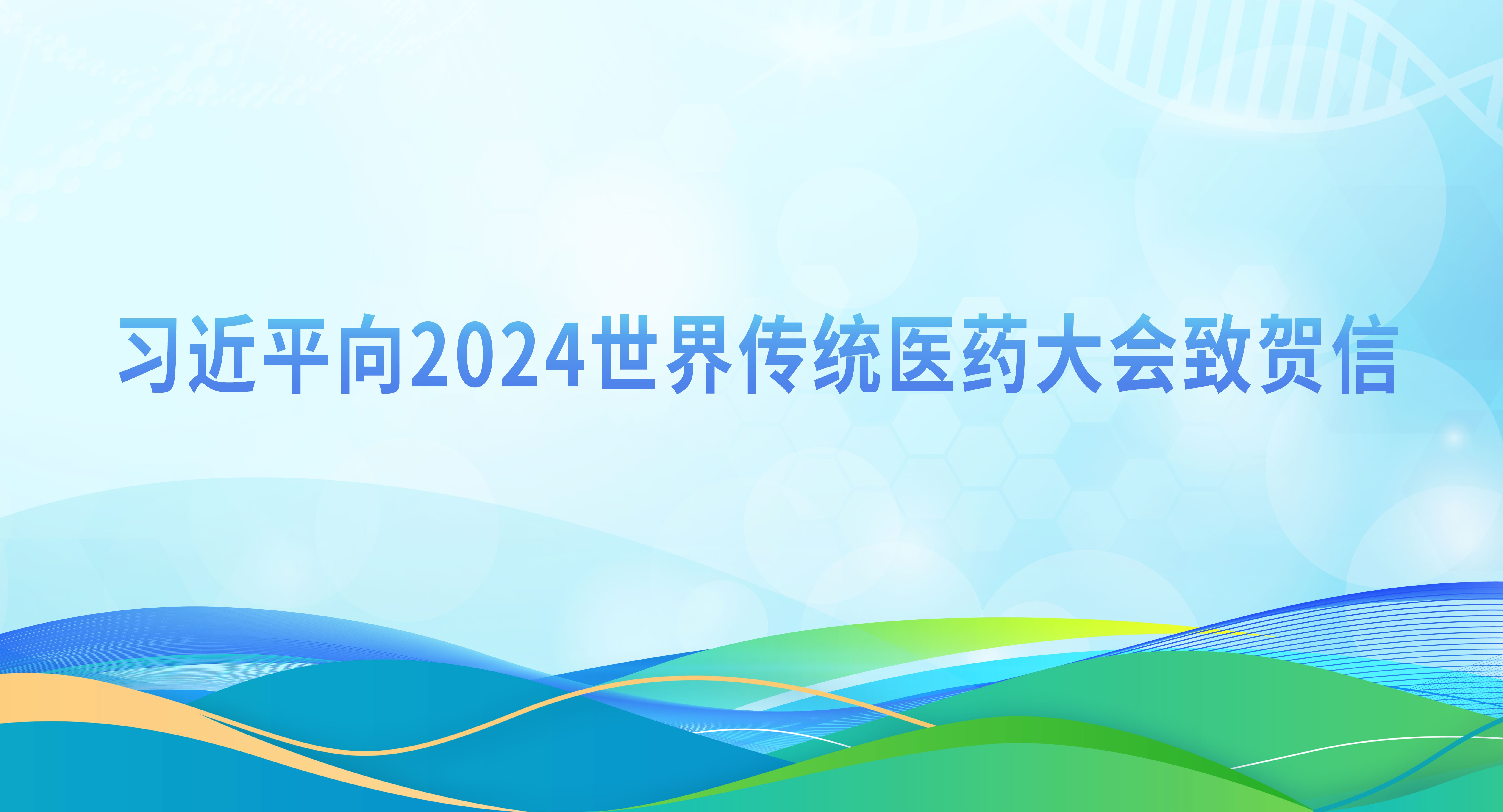 ϰƽ2024紫ͳҽҩº